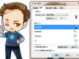 Q版钢铁侠win7鼠标指针