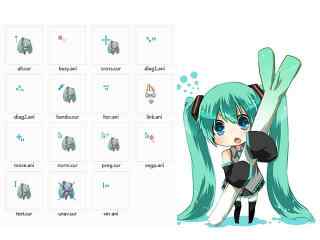 Q版初音未来win7鼠标指针