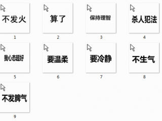 算了不生气win7鼠标指针