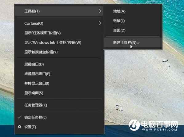  Win10快速启动栏恢复设置简单实用教程