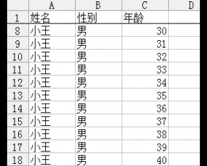 Excel使用小技巧