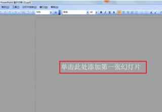 ppt制作设置文字环绕图片实用教程