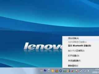 win7用户连接蓝牙鼠标操作设置教程