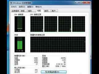 解决处理物理内存太高教程