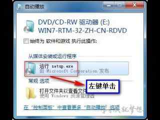 win7系统重装教程