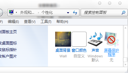 win7屏幕保护程序的设置简单教程