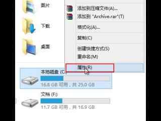 win8用户看过来 教你清理C盘 让运行速度飞起来