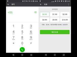 手机软件电话使用教程：微信电话的收费标准及使用方法