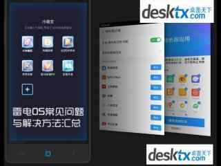 雷电OS常见问题与解决方法汇总