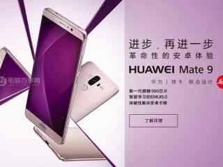 华为Mate9 Pro怎么样? 华为Mate9三个版本参数分析对比