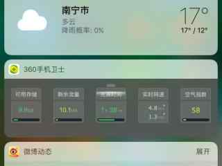 苹果iOS10.2新功能：通知中心加入记忆功能