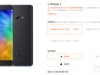 小米Note 2大优惠 128GB仅需2999元