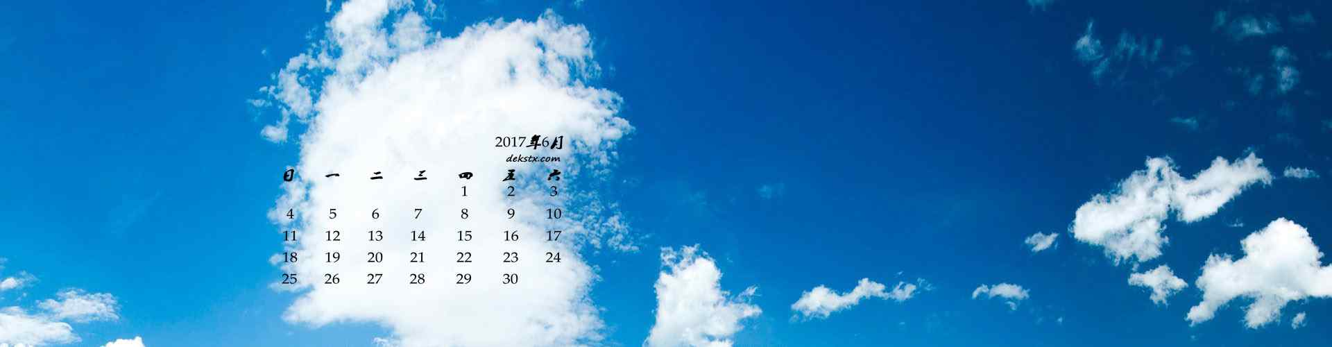 2017年6月日历壁纸_6月日历壁纸_护眼日历壁纸_美女日历壁纸_日历壁纸图片