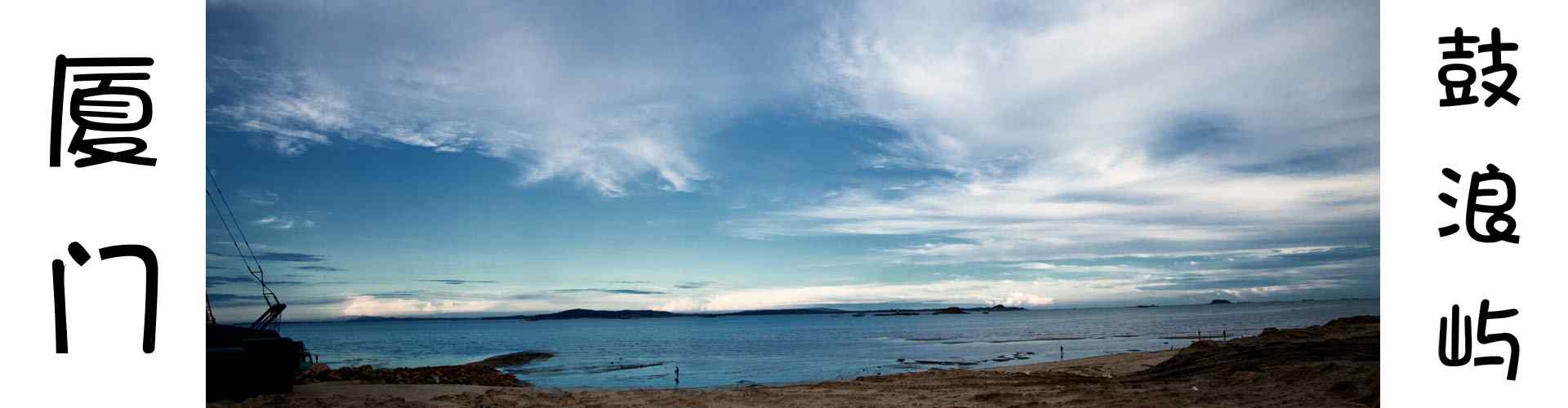 鼓浪屿_厦门鼓浪屿风景图片_鼓浪屿唯美风景图片_风景壁纸