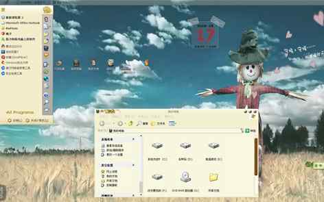 可爱稻草人简约主题桌面秀