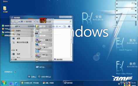 蓝色仿win7主题桌