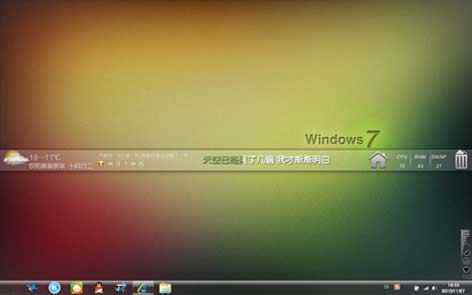 win7极简主题桌面