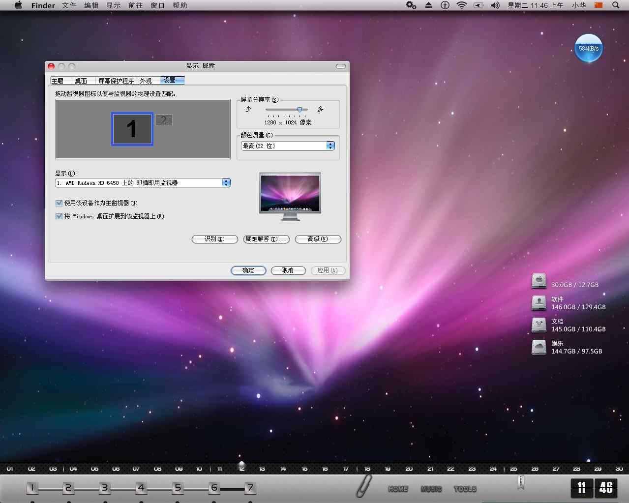 XP完美高仿MAC OS