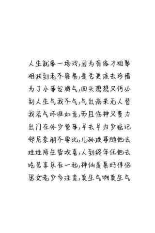 算了莫生气手机壁纸