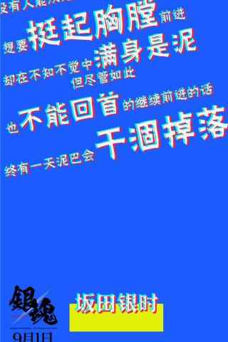 电影银魂创意手机壁纸