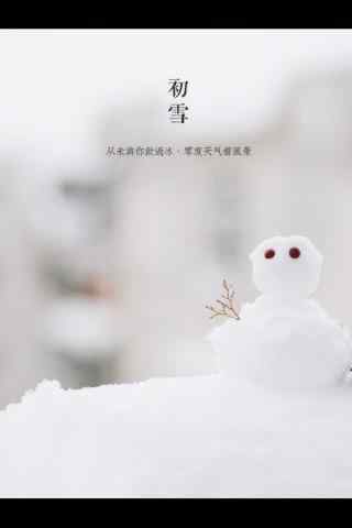 唯美的冬日小雪人手机壁纸