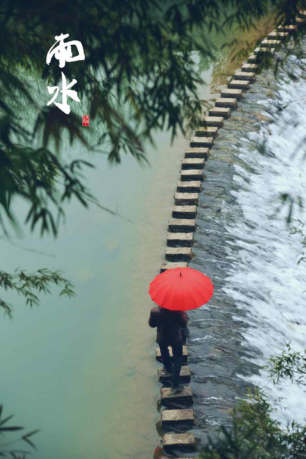 雨水节气之路上的行人图片手机壁纸