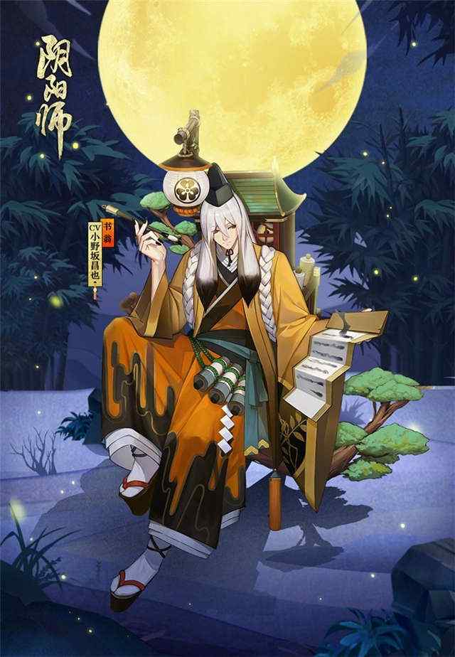 阴阳师SR式神书翁手机壁纸