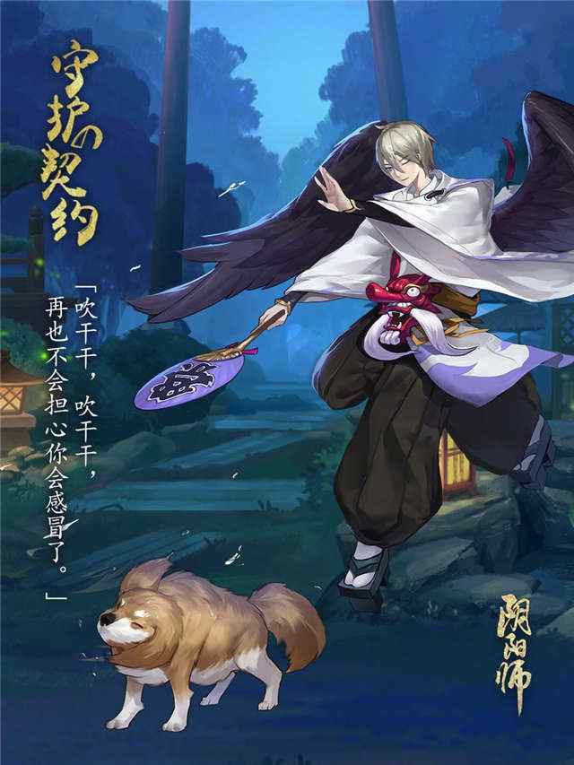 阴阳师大天狗与猫手机壁纸