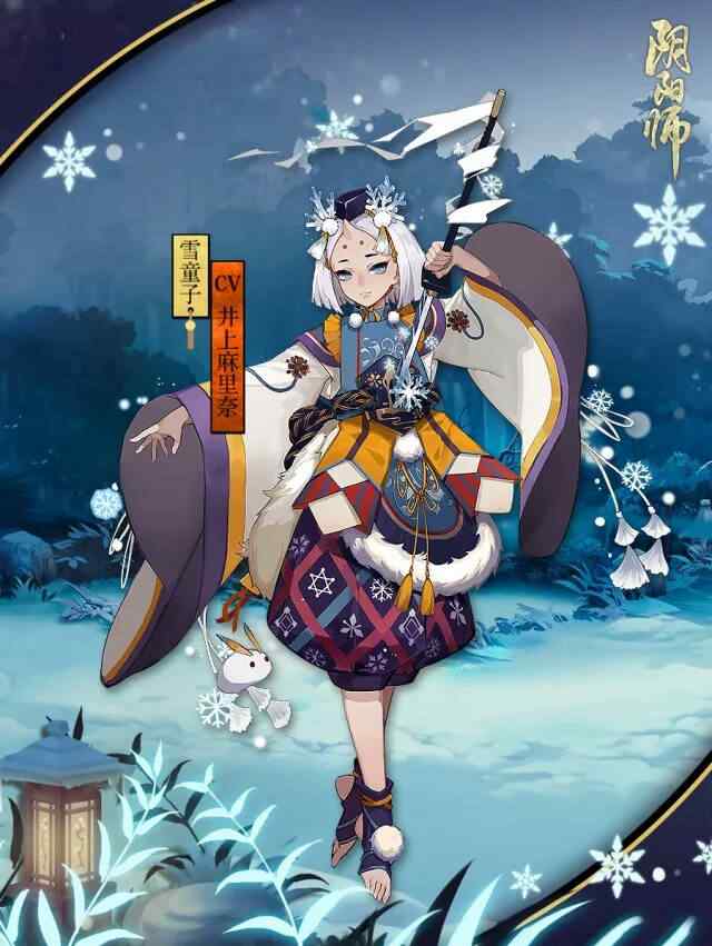 阴阳师雪童子原画手机壁纸