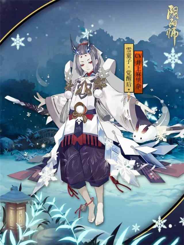 阴阳师雪童子觉醒后手机壁纸