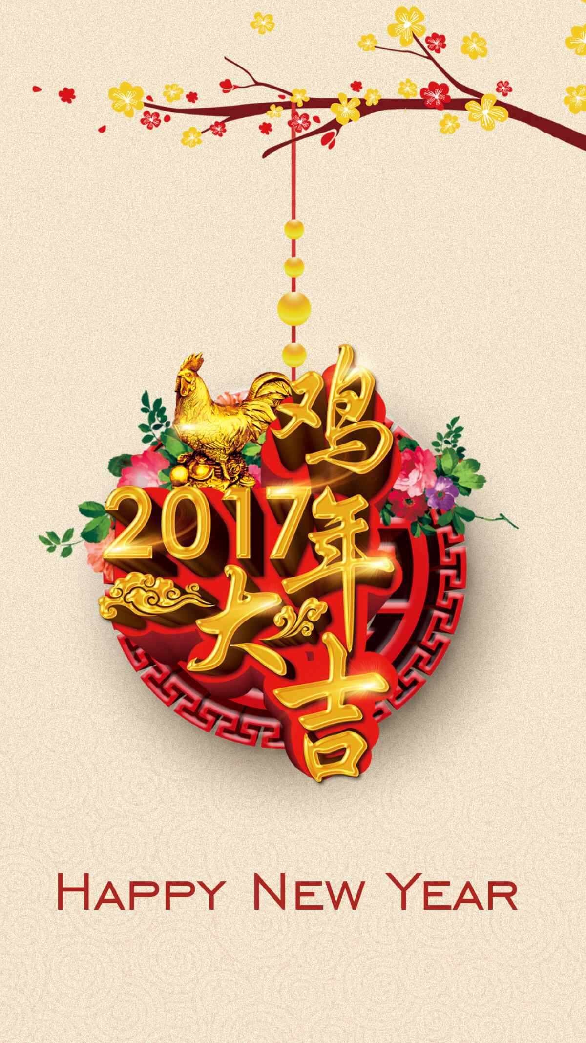 2017鸡年大吉图片手机壁纸