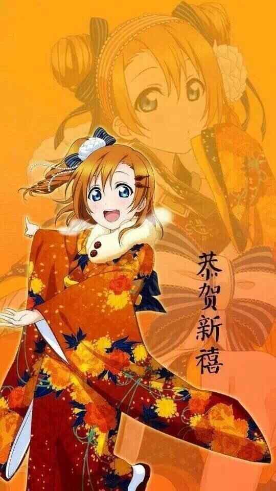 2017新年动漫美女恭贺新年手机锁屏