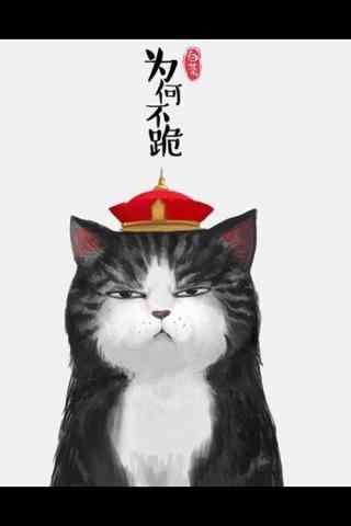 手绘猫咪吾王白茶手机壁纸