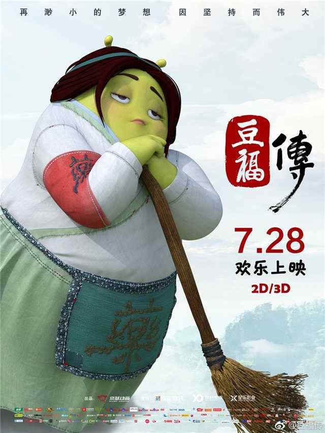 电影豆福传护士手机壁纸