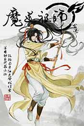 动画《魔道祖师》金凌高清手机壁纸