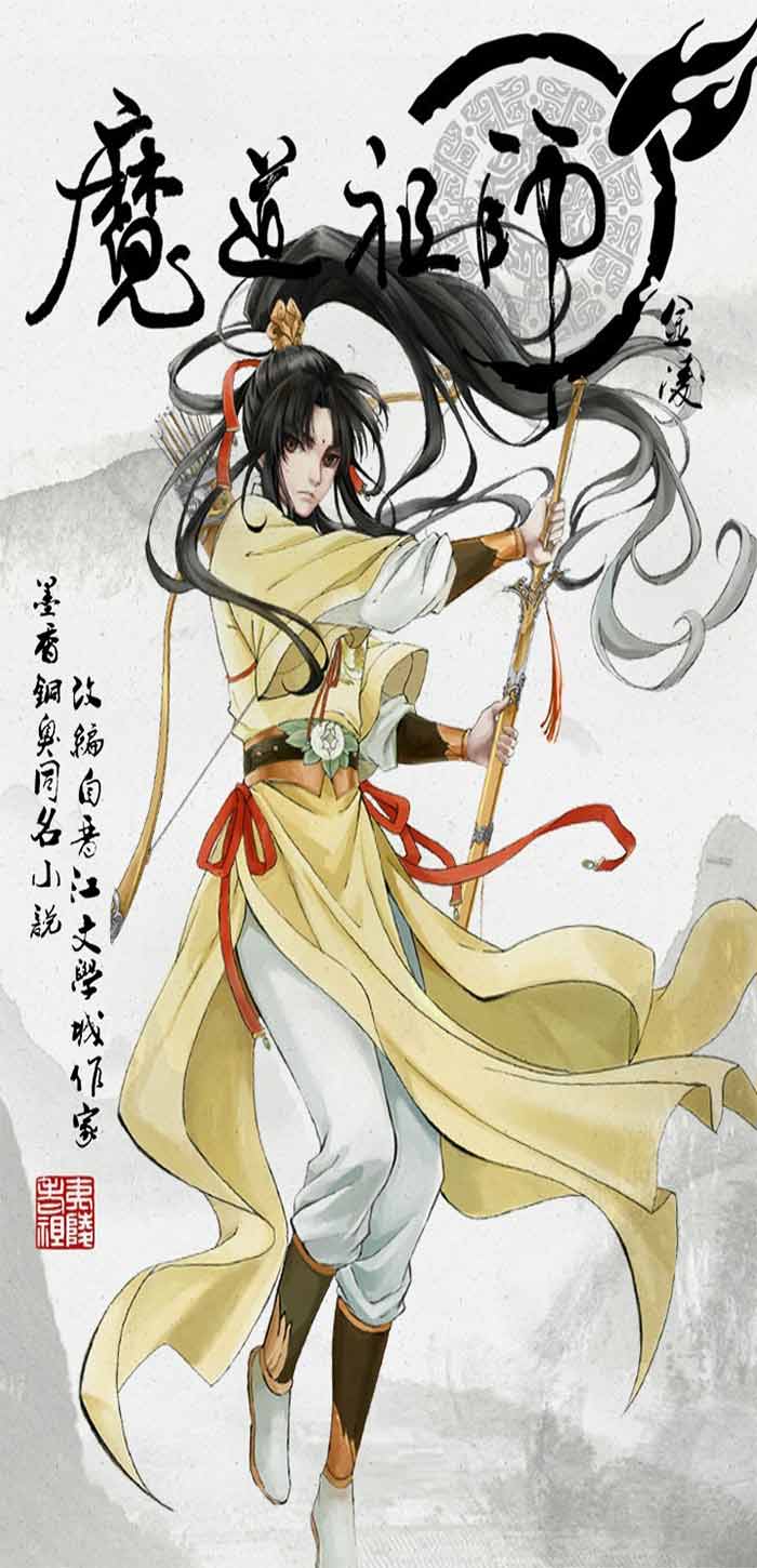 动画《魔道祖师》金凌高清手机壁纸