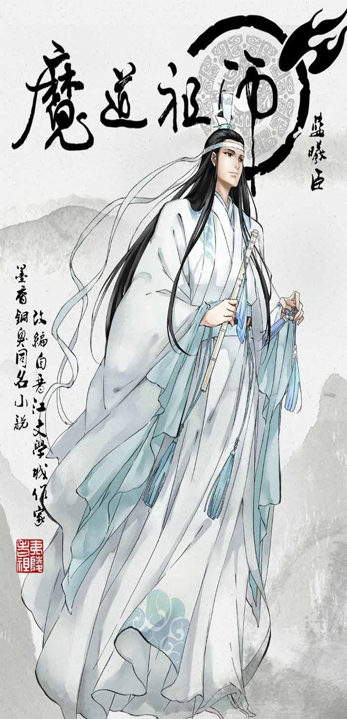 动画《魔道祖师》蓝曦臣高清手机壁纸