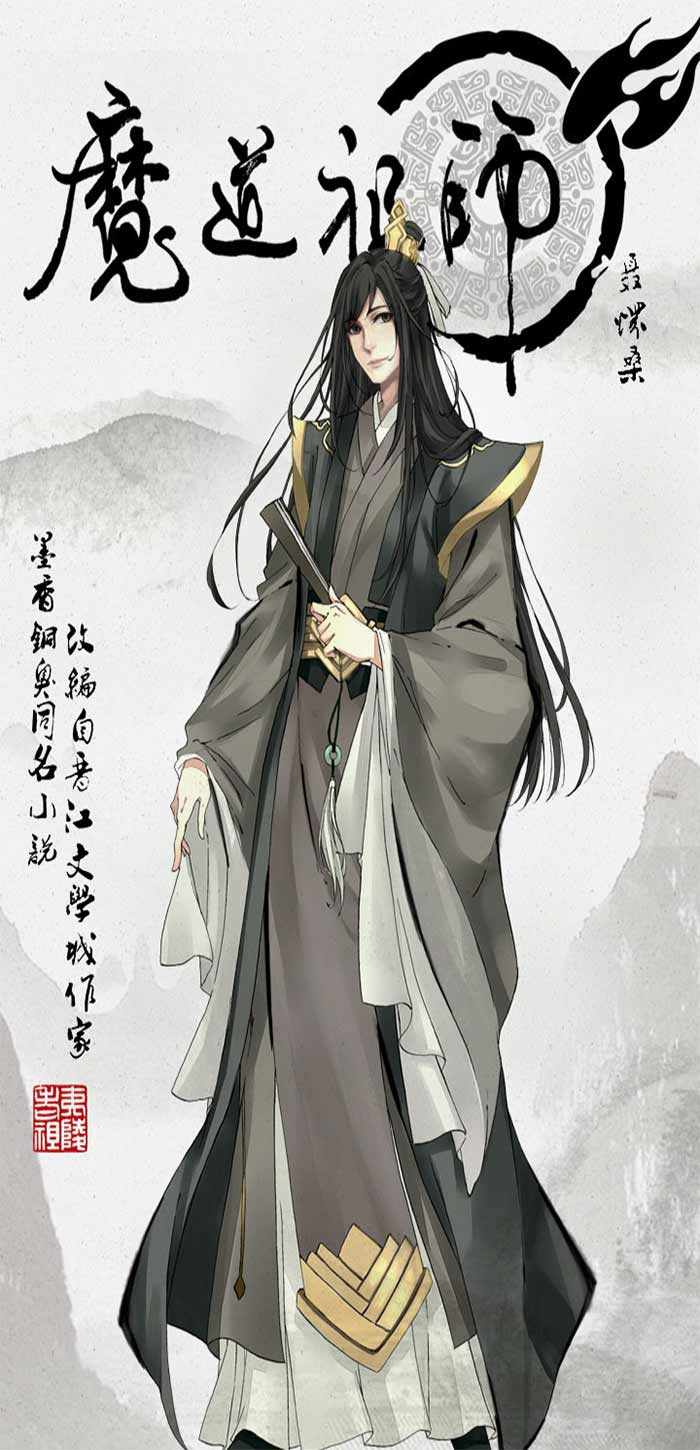 动画《魔道祖师》聂怀桑高清手机壁纸