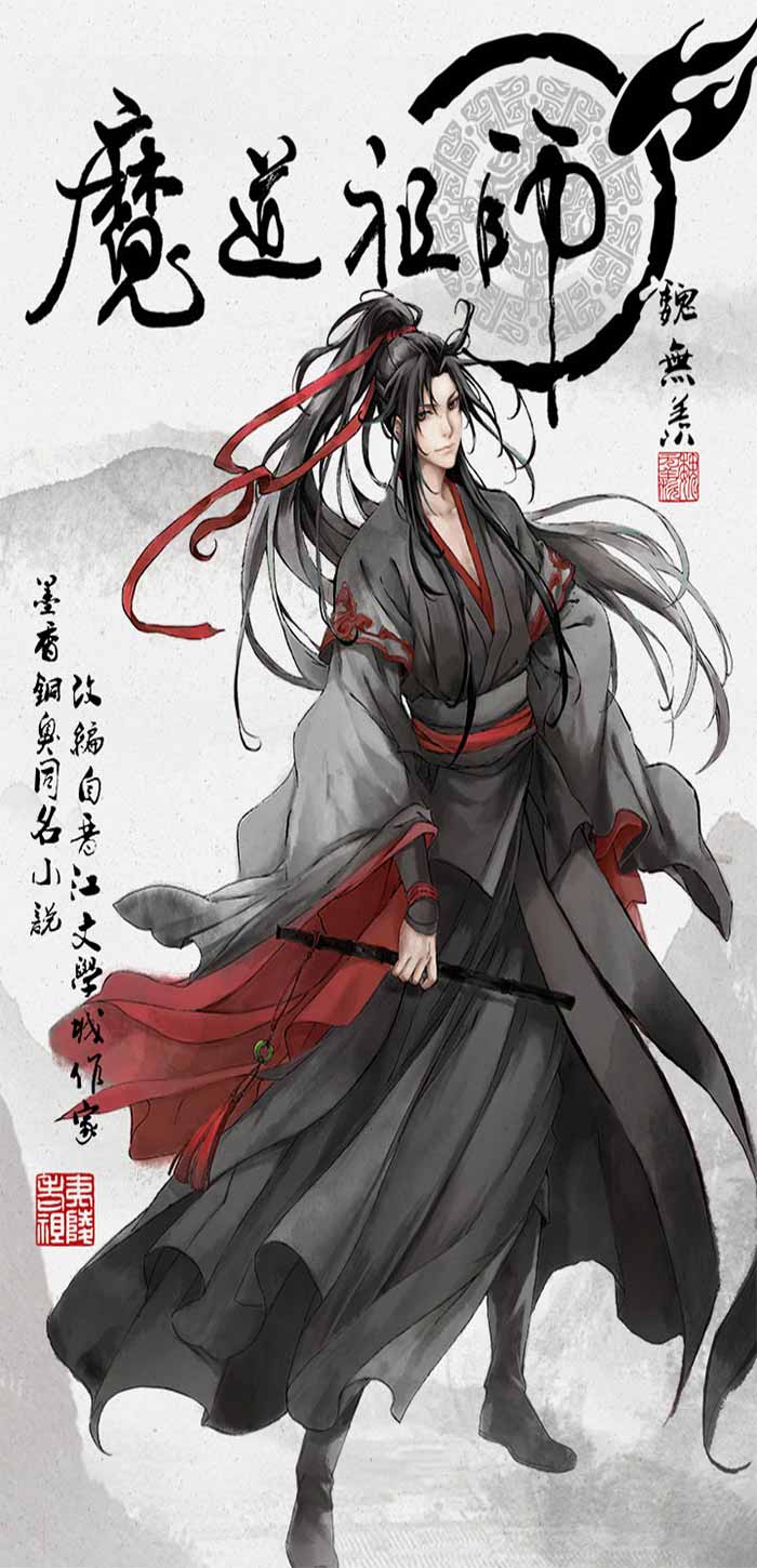 动画《魔道祖师》魏无羡高清手机壁纸