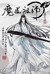 动画《魔道祖师》蓝忘机高清手机壁纸