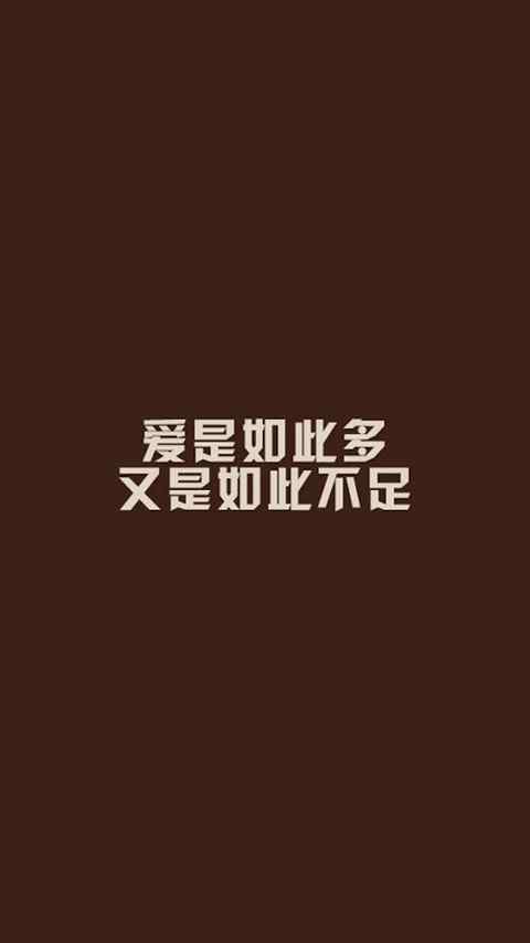 纯爱小清新语录高清手机壁纸