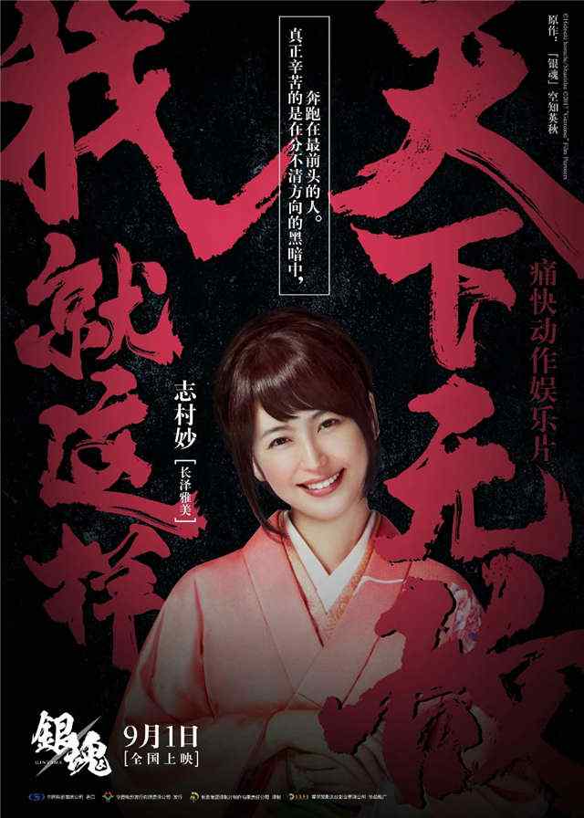 真人版银魂志村妙手机壁纸