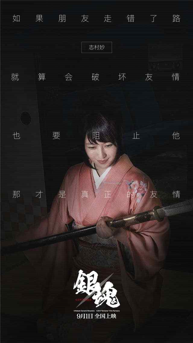 真人版银魂志村妙手机壁纸