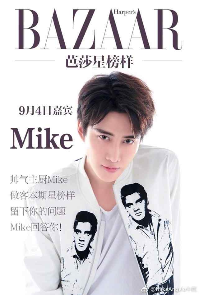 mike时尚芭莎封面手机壁纸