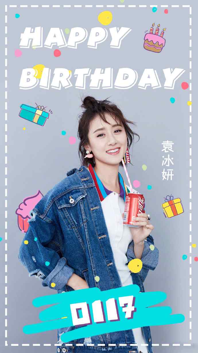 袁冰妍最新甜美生日写真图片