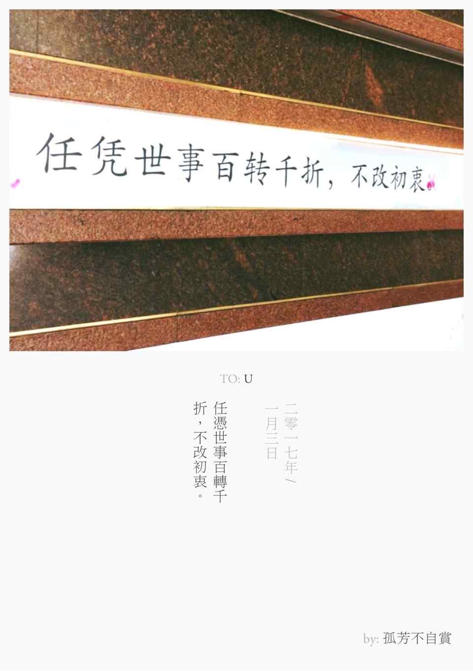 《孤芳不自赏》文字海报手机壁纸