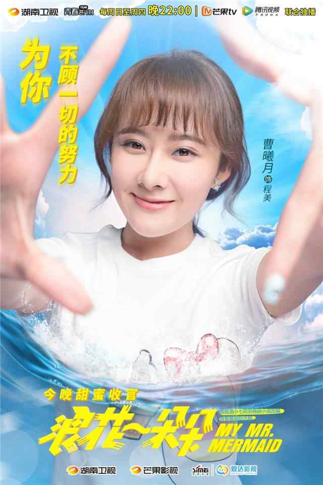 浪花一朵朵人物手机海报