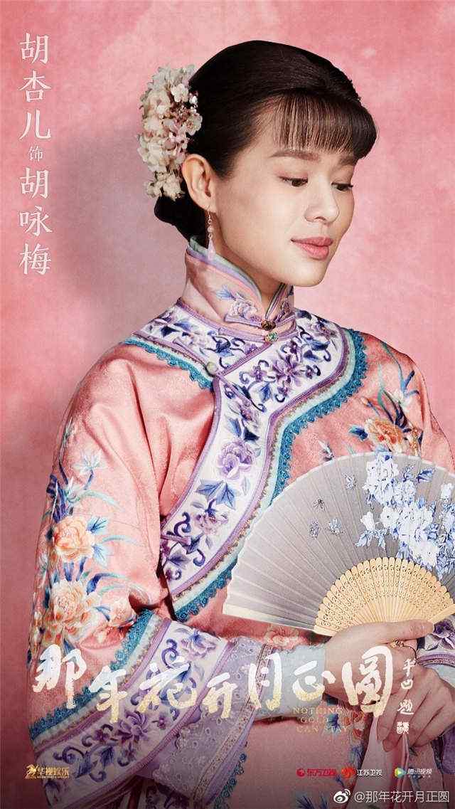 那年花开月正圆胡杏儿手机壁纸