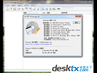 硬盘镜像工具|WinImagev9.0汉化版