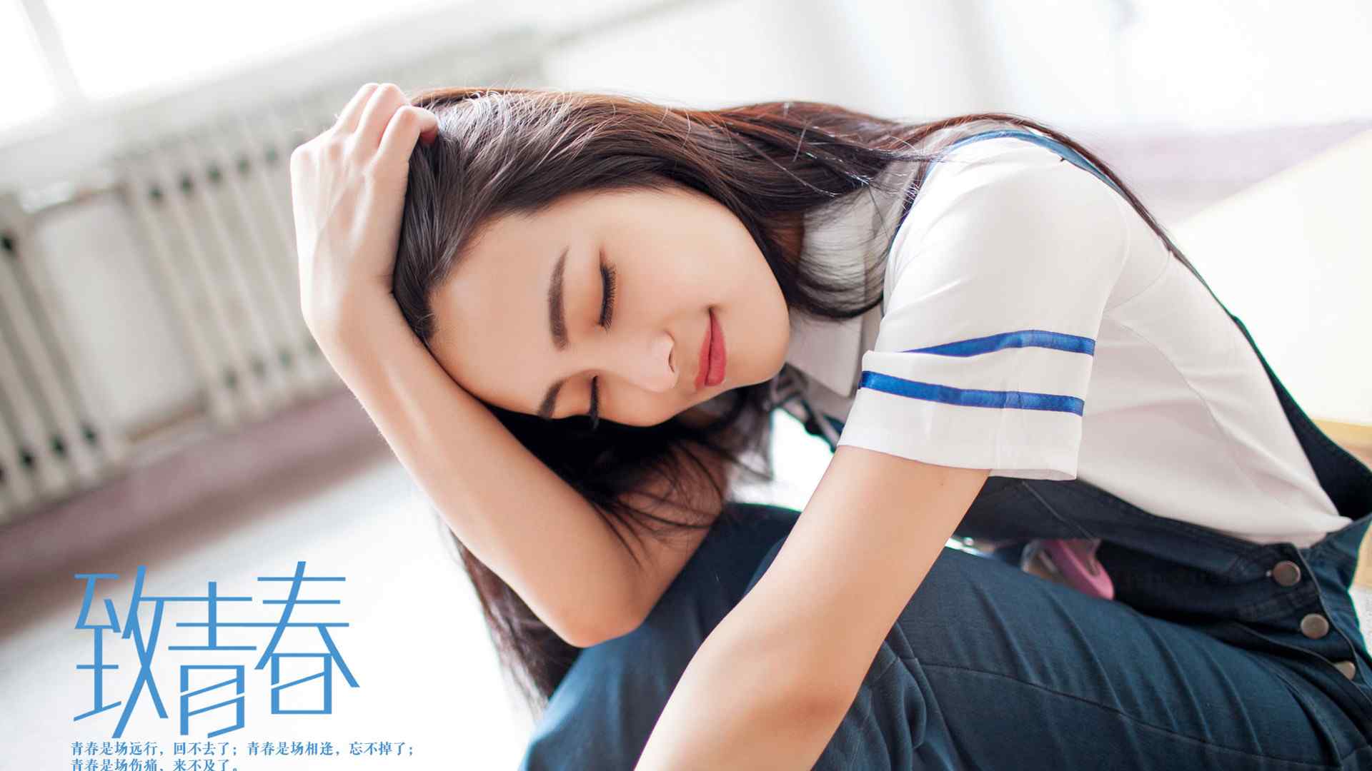 致青春毕业季唯美桌面壁纸 第十辑